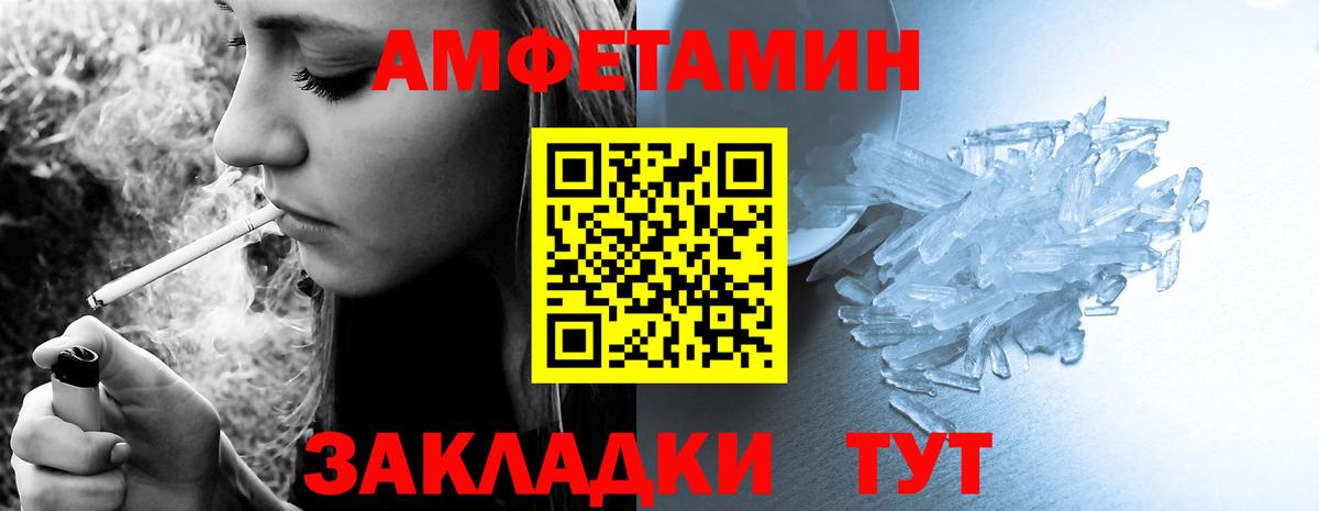 Валуйки  АМФЕТАМИН Розовый  Амфетамин  Вход с VPN 