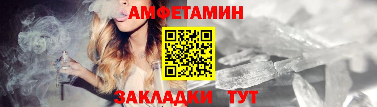 АМФ VHQ Валуйки