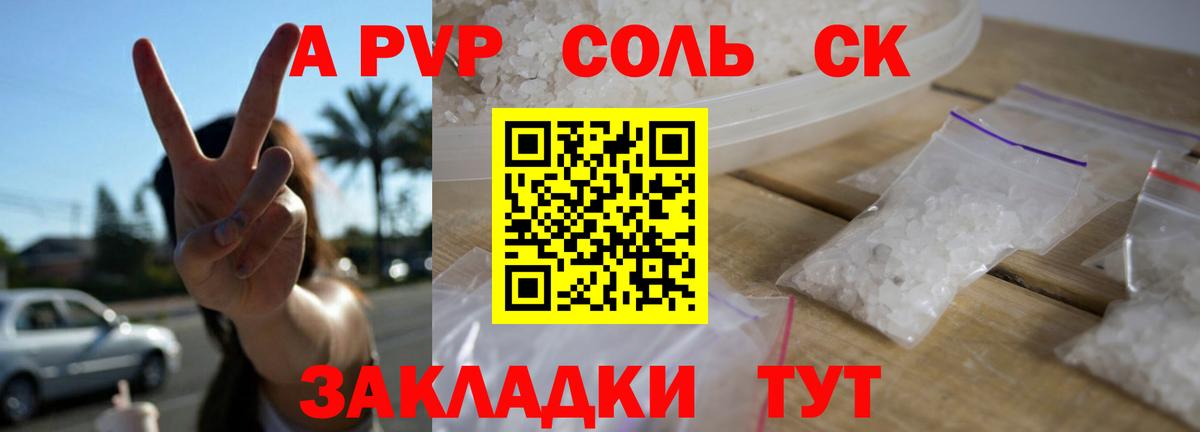 Альфа ПВП СК КРИС Валуйки