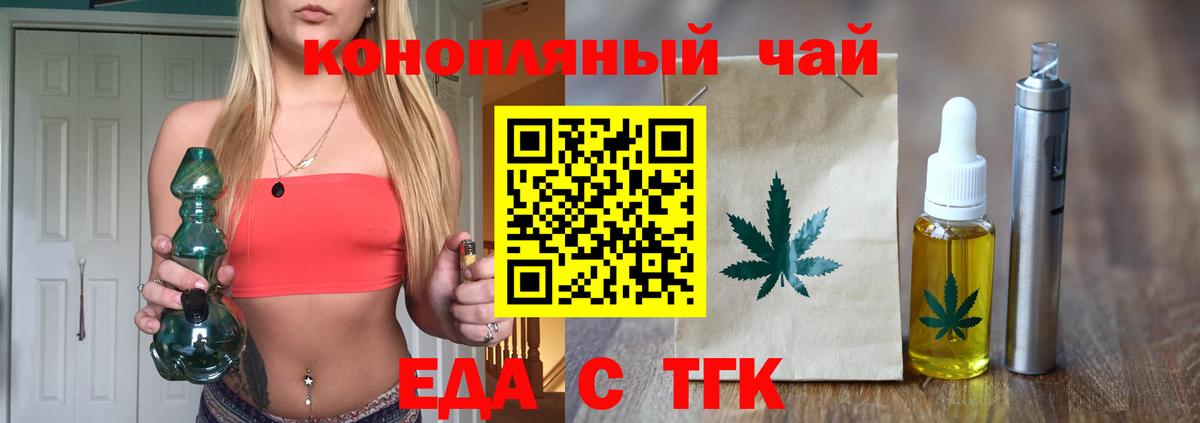 Валуйки  Canna-Cookies конопля  Вход с VPN 