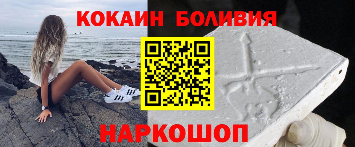 КОКАИН FishScale Валуйки