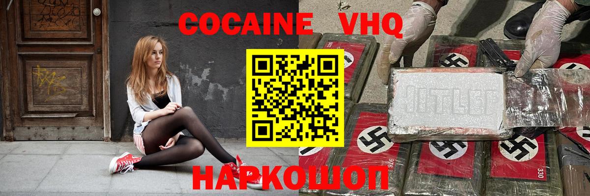 Валуйки  КОКАИН 99%  Вход с VPN  COCAIN Боливия 