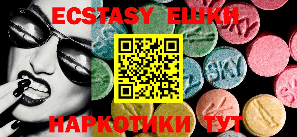 Экстази Cube Валуйки