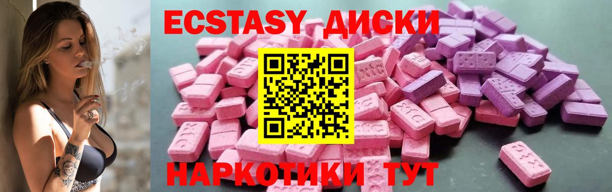 Ecstasy круглые  Вход с VPN  Экстази 300 mg  сайты даркнета телеграм  Валуйки  цена  