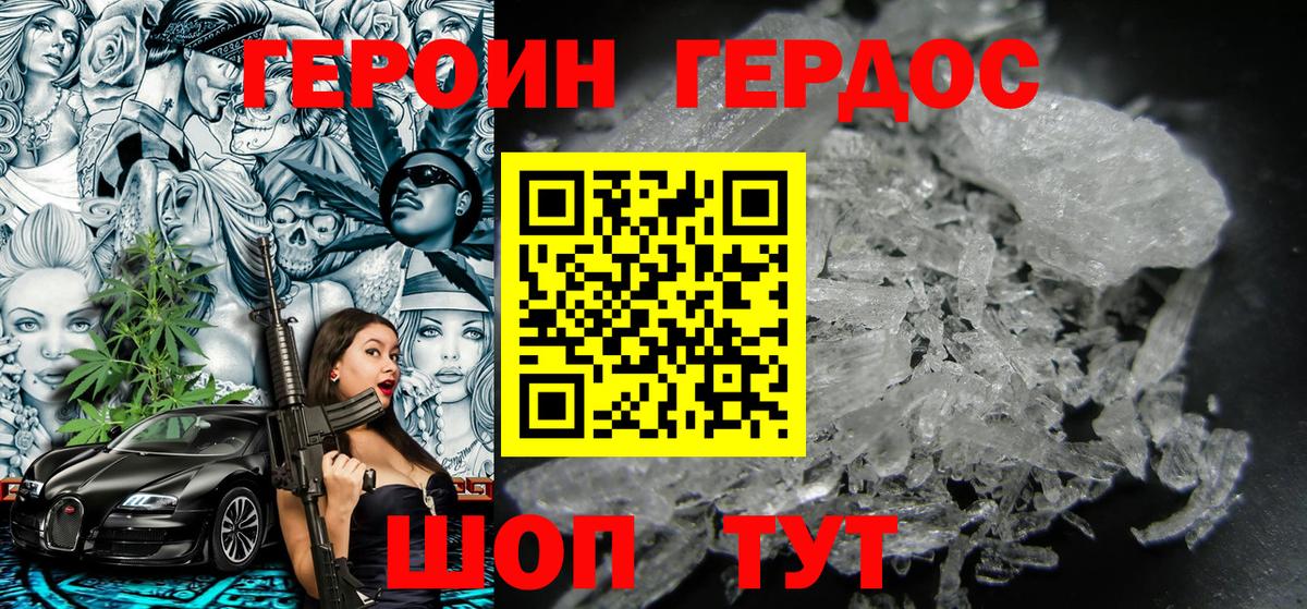 ГЕРОИН  Вход с VPN  Валуйки  ГЕРОИН хмурый 
