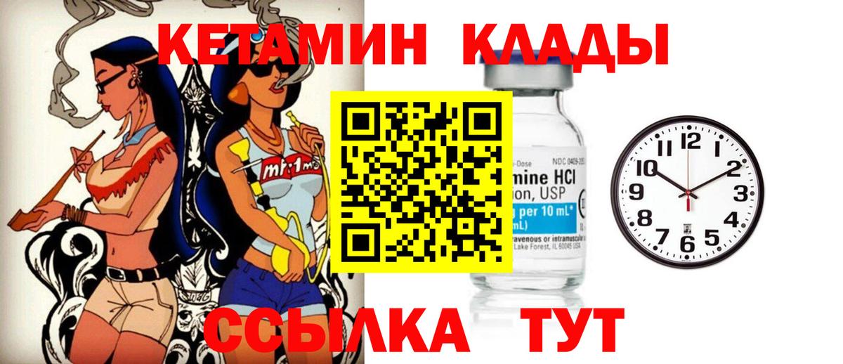 КЕТАМИН ketamine  Кетамин ketamine  Вход с VPN  Валуйки 
