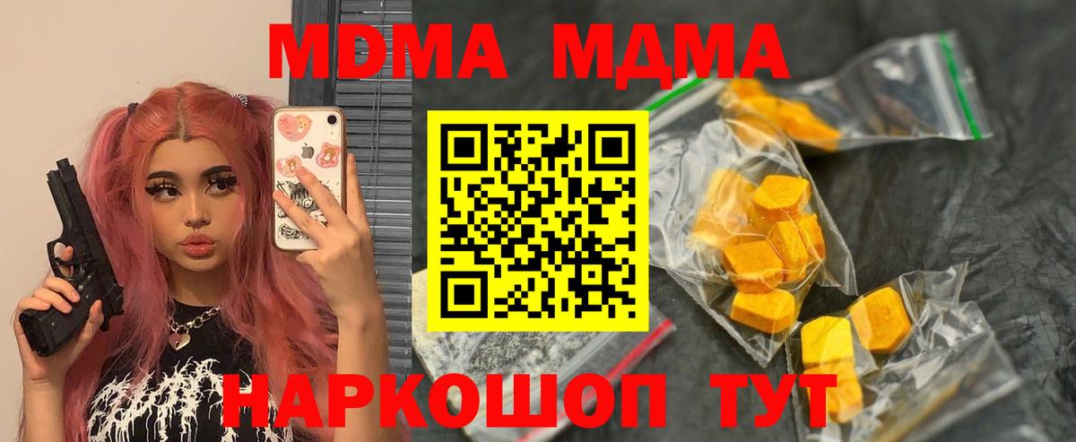 MDMA VHQ  MDMA  Валуйки  Вход с VPN 